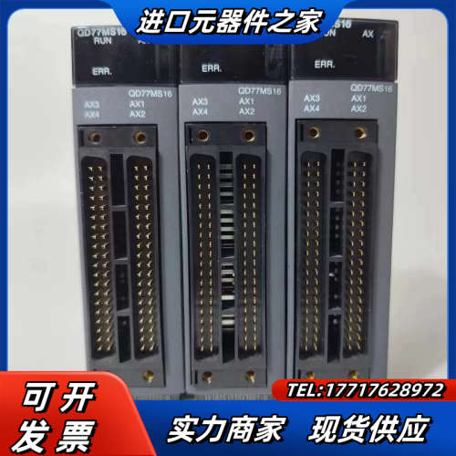 PLC 16轴定位模块QD77MS16，95新原装正议价