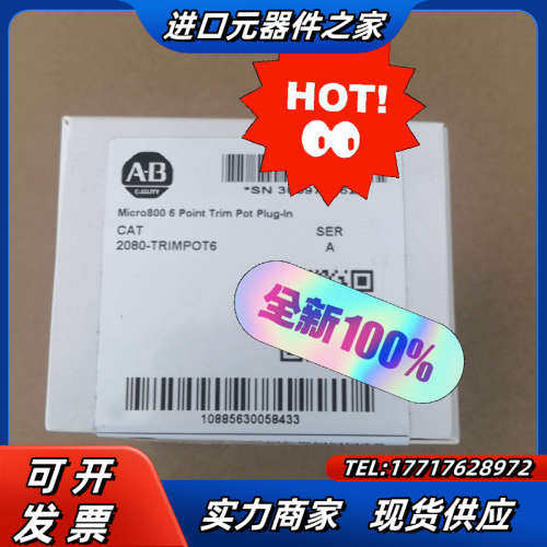 2080-TRIMPOT6 电位计模块 罗克韦尓模拟量输议价