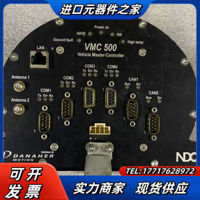 DANAHER VMC500 丹纳赫 NDC AGV 小车控议价