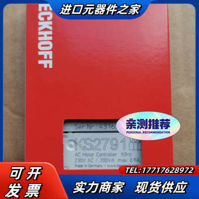 倍福KS2791 全新原装，5个 议价出议价