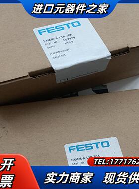 费斯托557979议价