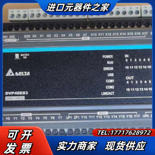 ES系列PLC  DVP48ES300T全新原装正品，质议价