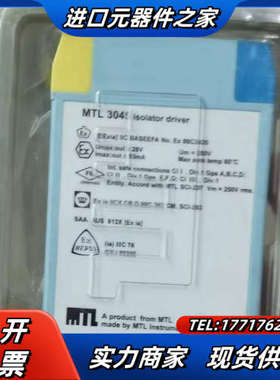 安全珊MTL3045全新原装议价