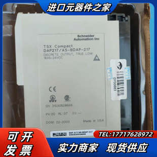 DAP PLC 217 2议价 AEG BDAP 莫迪康