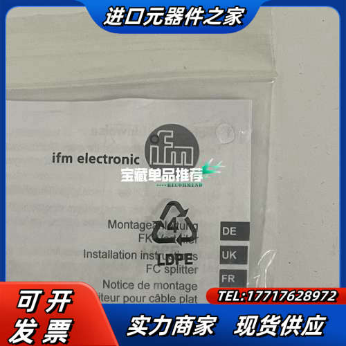 E70381 IFM易福门AS-Interface扁形电缆分议价