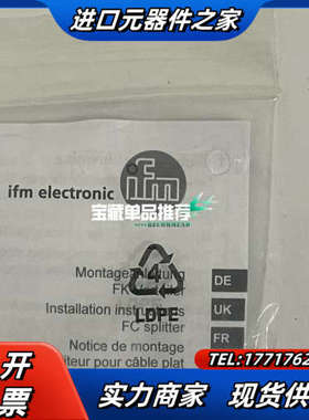 E70381 IFM易福门AS-Interface扁形电缆分议价