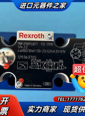R900933077 4WREE10W1-50-2X/G24议价