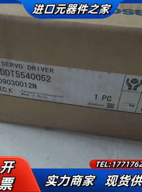 MDDDT5540052全新通用伺服控制器，原装议价