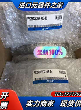 PF2MC7202-06-D  数字开关  全新原议价