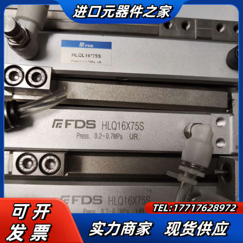 FDS滑台气缸HLQL16*75议价