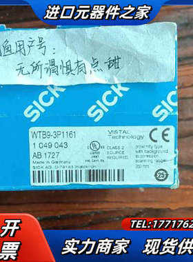 WTB9-3P1161货号1049043全新原装正品SICK议价