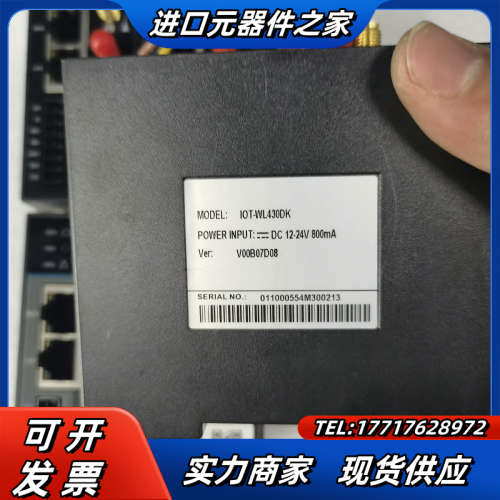 IOT-WL430DK,正常件,成色实拍,现货六个,议价