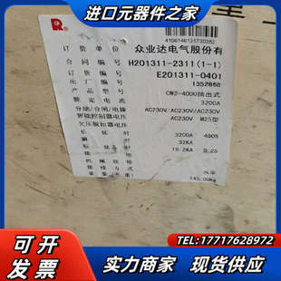 抽屉式 3200A 控议价 4000型3P. 常熟开关厂CW2