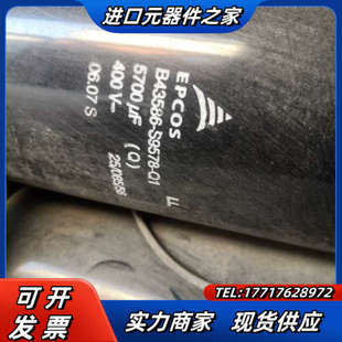 400V议价 变频器电容B43586 S9578