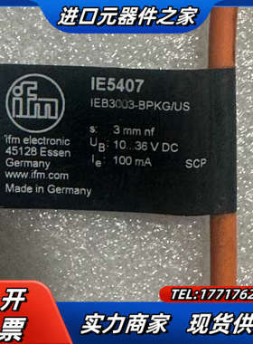 ifm 易福门 IE5407 光电开关议价