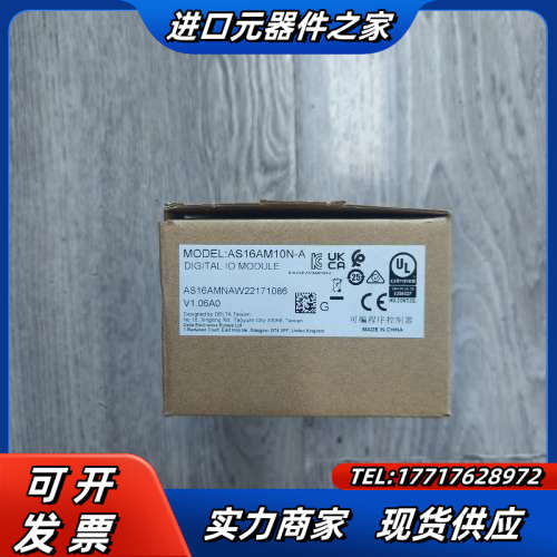 【出】AS16AM10N-A全新扩展模块，全新未使用，配议价