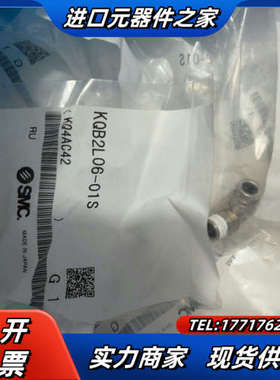 金属接头KQB2L06-01S  全新9个，88议价