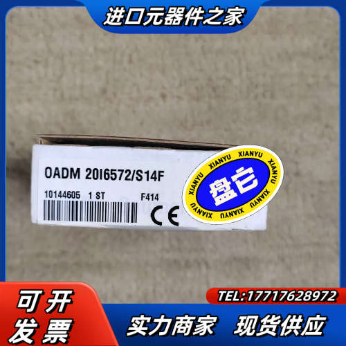 OADM 2016572/S14F  议价