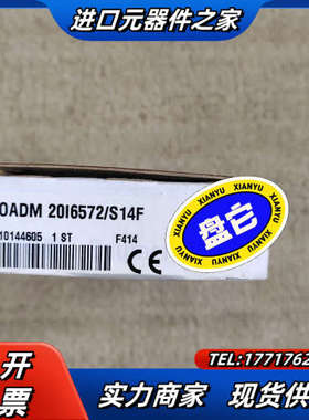 OADM 2016572/S14F  议价