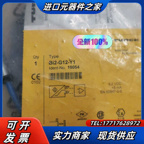 #电子器件 BI2-G12-Y1全新原装正品图尔克传感器,议价