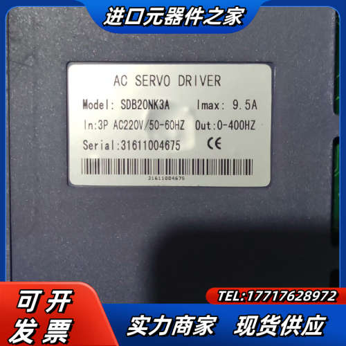贝格达伺服驱动器，SDB20NK3A，9.5A，电压议价