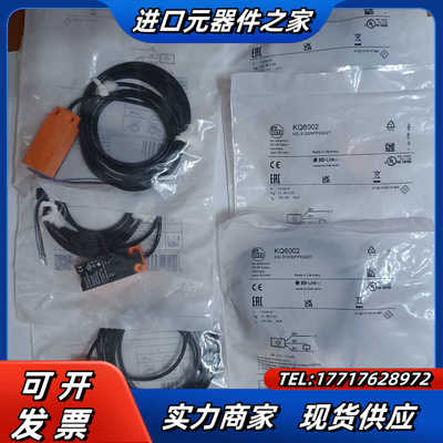 德国IFM/易福门电容式接近开关KQ6002，[红圆议价