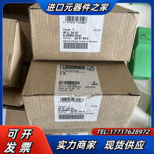 PAC议价 2861690 2MBD