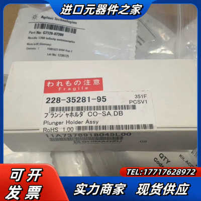 岛津柱塞杆组件，228-35281-95，原装正品，全新未开议价