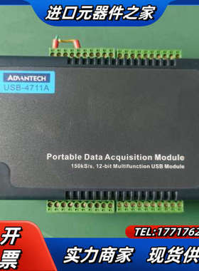 研华USB-4711A 150k/s,12位多功能USB数据议价