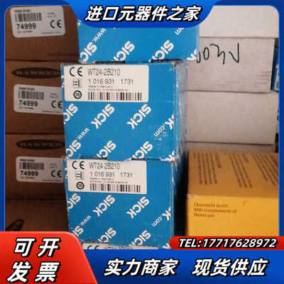 传感器WT24-2B210，货号1016931西克SICK光议价
