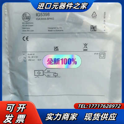 IFM IG5398原厂全新正品议价