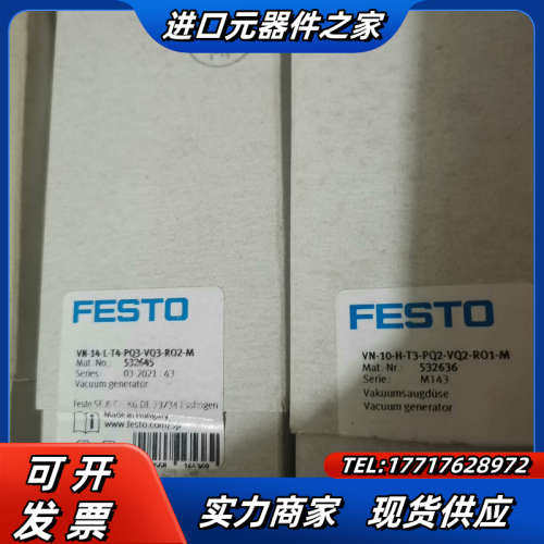 真空阀VN-14-L-T4-PQ3-VO1-RO2-M议价