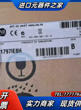 1797-IE8H  A-B  ，模拟量输入模块、非议价