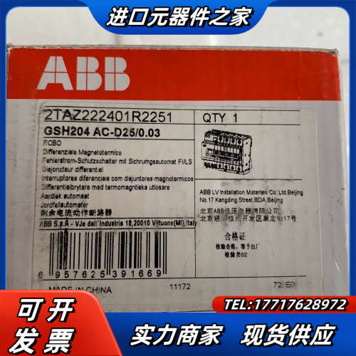 4P25A D型 漏电保护开关，全新原装正品，1议价