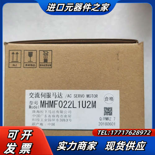全新原装200W伺服电机MHMF022L1U2M，有两台议价