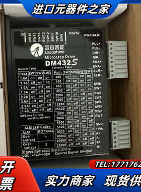 雷赛只能42步进驱动器DM422S ，DM432S ，型议价