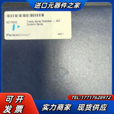 铂金埃尔默PerkinElmer  N0776052标准旋流议价