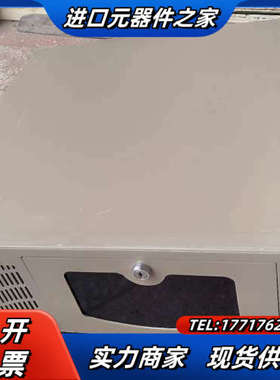 研华，研祥，凌华各种，4U工控机箱含电源。议价