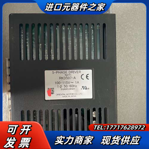 RKD507-A东方步进电机驱动器议价