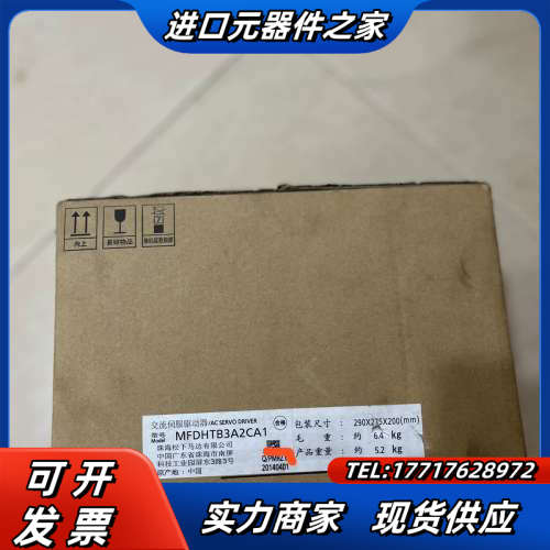 全新5KW伺服驱动器MFDHTB3A2CA1，，实议价
