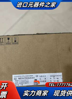 全新5KW伺服驱动器MFDHTB3A2CA1，，实议价