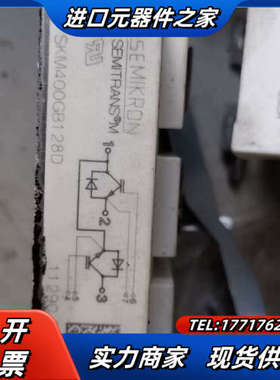 西门康SKM400GB128D功能好成色很新议价