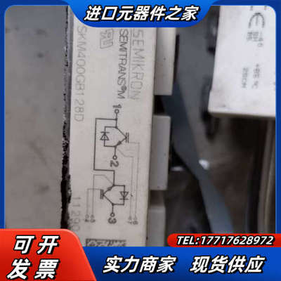 西门康SKM400GB128D功能好成色很新议价