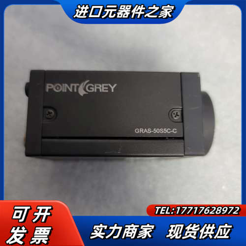 灰点扫描相机 gras-50s5c 工业相机 3d相机议价