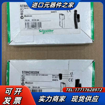 STBACI8320K议价