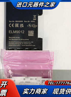倍福模块配件ELM9012全新原装现货2个议价