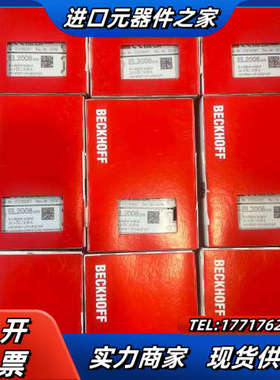 倍福模块EL2008，剩余9个，如图议价