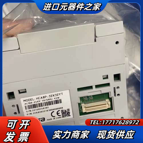 PLC禾川 HCA8P-32X32YT-A议价