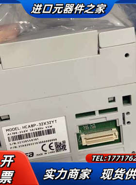PLC禾川 HCA8P-32X32YT-A议价