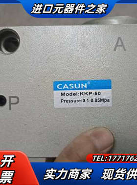 CASUN KKP-50快排阀厂家直供气动件机械阀快速排气议价